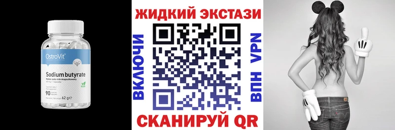 БУТИРАТ оксибутират  как найти закладки  Тулун 