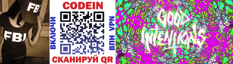 дарнет шоп  Тулун  Codein Purple Drank 
