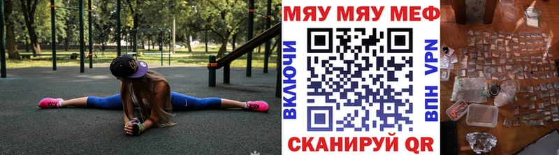 МЕФ мяу мяу мориарти как зайти Тулун