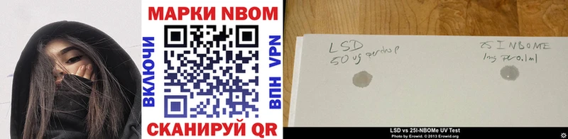 Марки 25I-NBOMe 1,5мг Тулун
